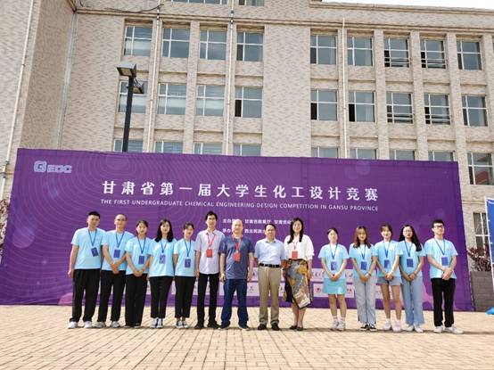 石化学子在甘肃省第一届大学生化工设计竞赛中获佳绩