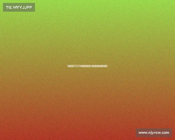 纽卡出价3000万欧元求购佳夫 米兰欲留队打造核心阵容 纽卡出价3000万欧元求购佳夫 米兰欲留队打造核心阵容